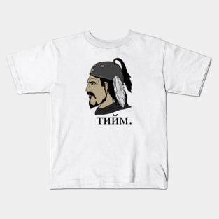 Mongol Chad Kids T-Shirt